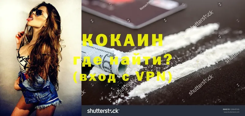 COCAIN Боливия  закладка  Белозерск 