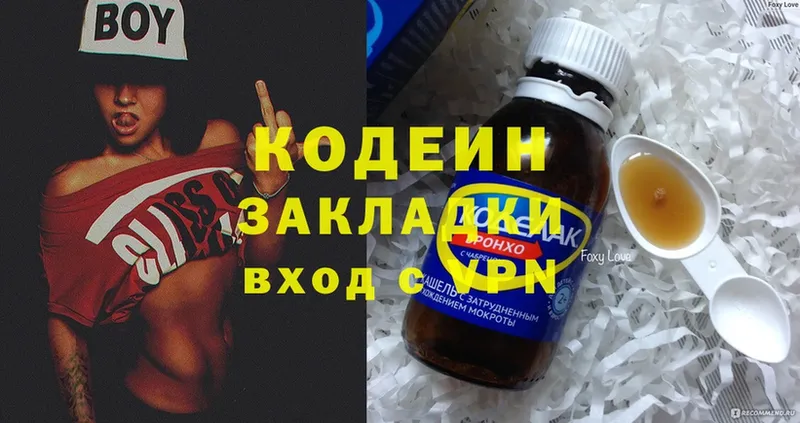 Кодеиновый сироп Lean Purple Drank  Белозерск 